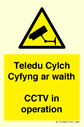 teledu-cylch-cyfyng-ar-waithcctv-in-operation~